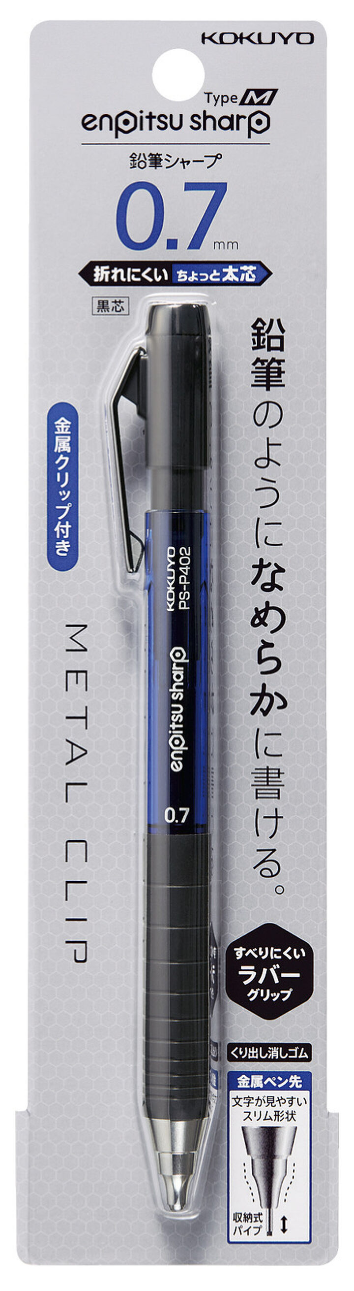 Enpitsu sharp mechanical pencil TypeM 0.7mm  Rubber Grip,Blue, medium