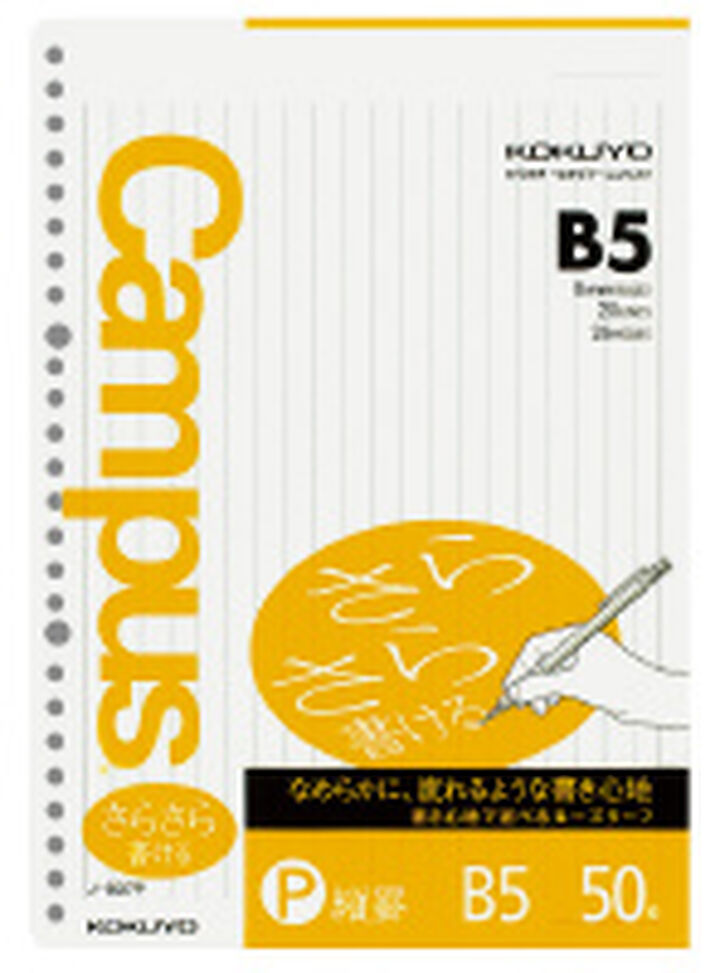 Campus Loose leaf Smooth writing B5 Vertical Ruled 50 sheets,Yellow, medium