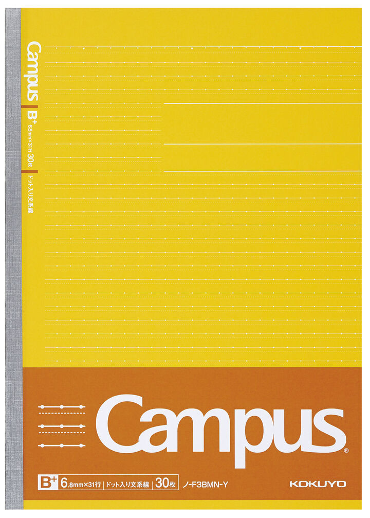 Campus notebook B5 Yellow 6.8mm Ruled for Literature Study 30 Sheets,Yellow, medium
