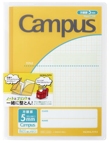 Campus notebook Notebook Print organization cover x B5 Yellow 5mm grid rule 30 sheets,Yellow, small image number 1