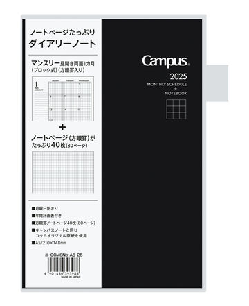 Campus Diary A5 Size Grid Line Multiple Sheets Black,Black, small image number 0