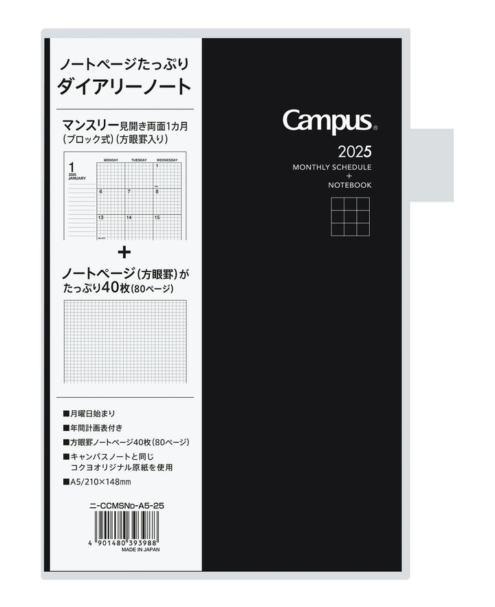 Campus Diary A5 Size Grid Line Multiple Sheets Black,Black, medium