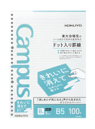 Campus Loose Leaf paper Clean Erasing B5 6mm dot rule 100 Sheets,Blue, small image number 0