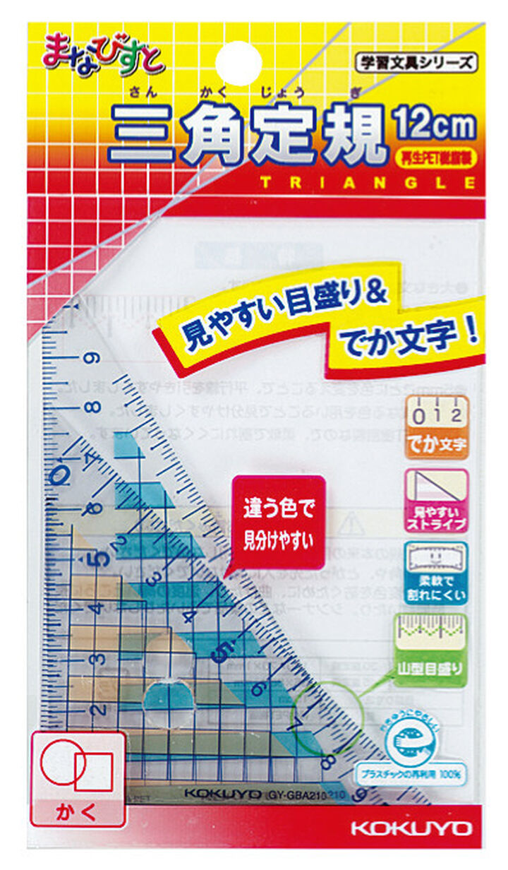 MANABISTO Triangle ruler Made of recycled PET resin 10cm scale 10cm,clear, medium image number 2