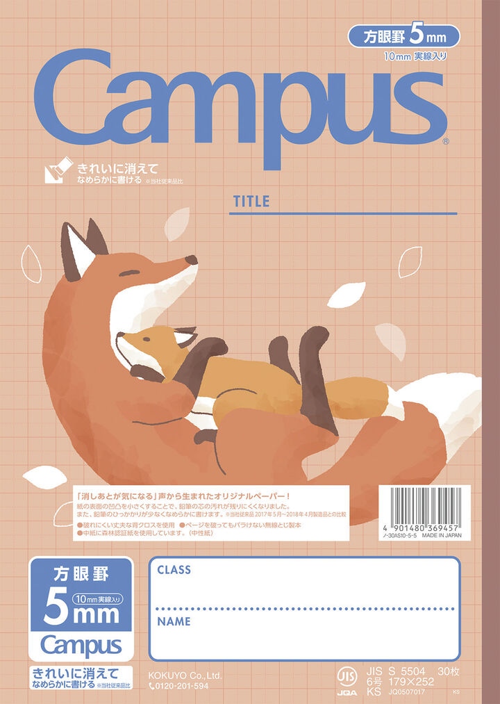 Campus notebook Animal Pattern B5 5mm Grid with 10mm Line 30 Sheets,5 colors, medium